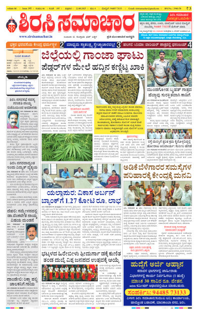 Aug 22,2025-ಇ-ಪೇಪರ್