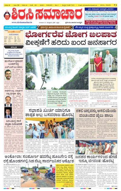 Aug 30,2025-ಇ-ಪೇಪರ್