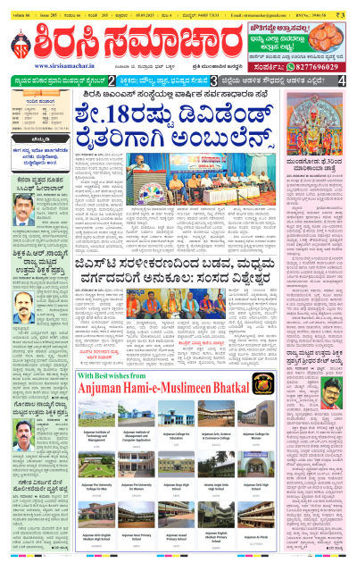 Sep 05,2025-ಇ-ಪೇಪರ್