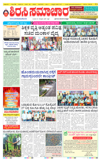 Sep 06,2025-ಇ-ಪೇಪರ್