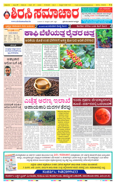 Sep 07,2025-ಇ-ಪೇಪರ್