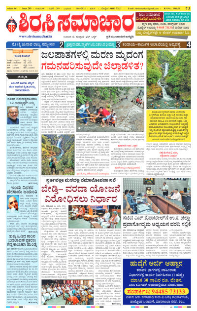 Sep 10,2025-ಇ-ಪೇಪರ್