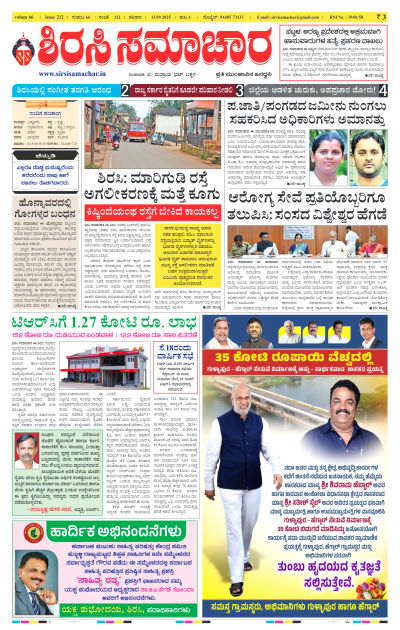 Sep 13,2025-ಇ-ಪೇಪರ್