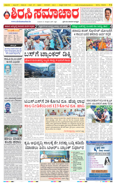 Sep 19,2025-ಇ-ಪೇಪರ್