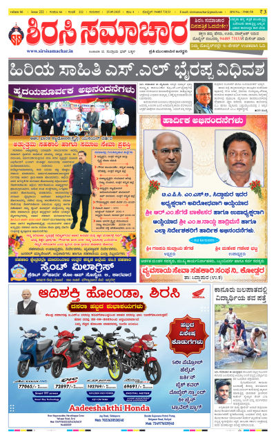 Sep 25,2025-ಇ-ಪೇಪರ್