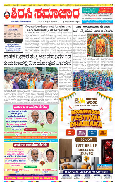 Sep 27,2025-ಇ-ಪೇಪರ್