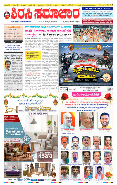 Sep 30,2025-ಇ-ಪೇಪರ್