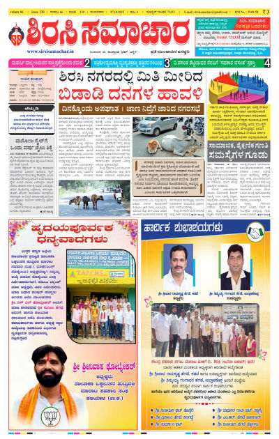 Oct 07,2025-ಇ-ಪೇಪರ್