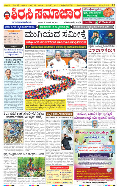 Oct 08,2025-ಇ-ಪೇಪರ್