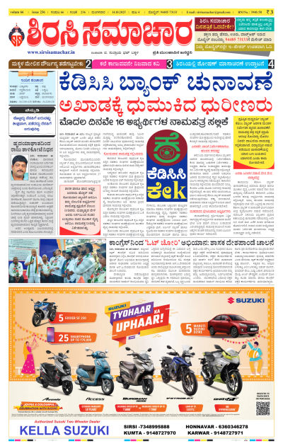 Oct 14,2025-ಇ-ಪೇಪರ್