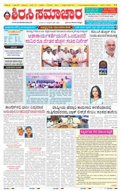 Oct 15,2025-ಇ-ಪೇಪರ್