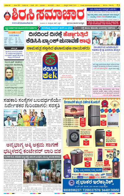 Oct 16,2025-ಇ-ಪೇಪರ್