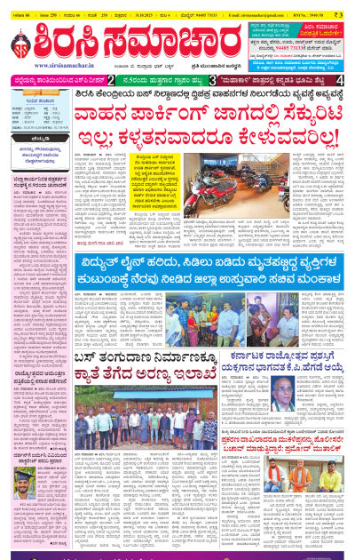 Oct 31,2025-ಇ-ಪೇಪರ್