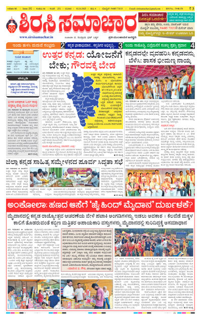 Nov 02,2025-ಇ-ಪೇಪರ್