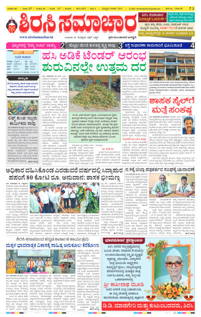 Nov 08,2025-ಇ-ಪೇಪರ್