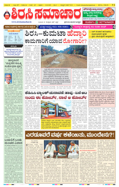 Nov 21,2025-ಇ-ಪೇಪರ್