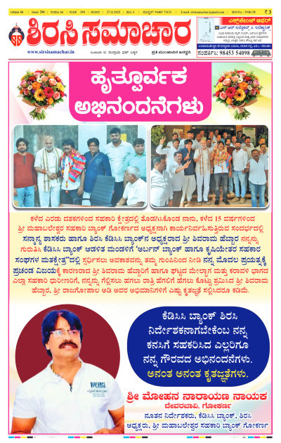 Dec 27,2025-ಇ-ಪೇಪರ್