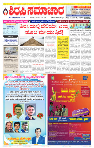 Dec 28,2025-ಇ-ಪೇಪರ್