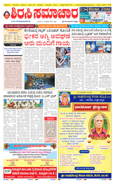 Jan 06,2026-ಇ-ಪೇಪರ್