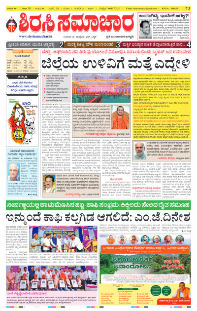 Jan 11,2026-ಇ-ಪೇಪರ್