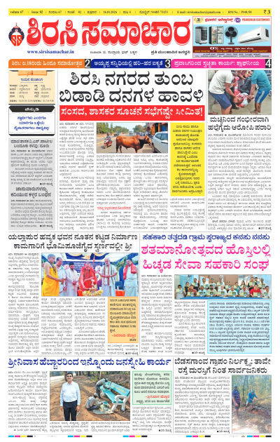 Jan 16,2026-ಇ-ಪೇಪರ್