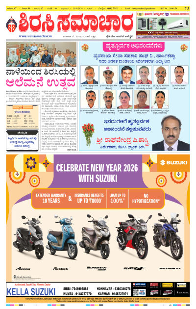 Jan 21,2026-ಇ-ಪೇಪರ್