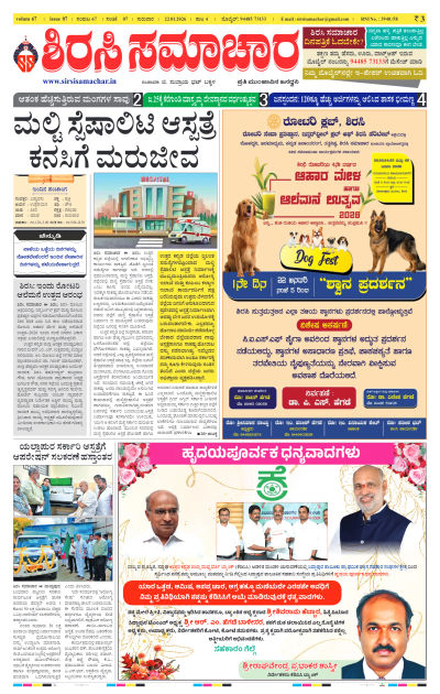 Jan 22,2026-ಇ-ಪೇಪರ್