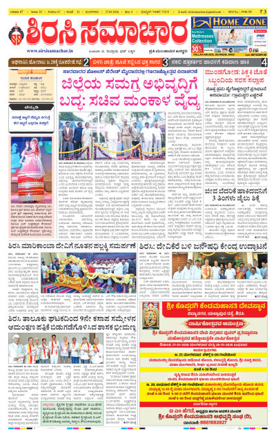 Jan 27,2026-ಇ-ಪೇಪರ್