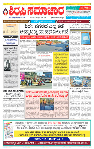 Jan 29,2026-ಇ-ಪೇಪರ್