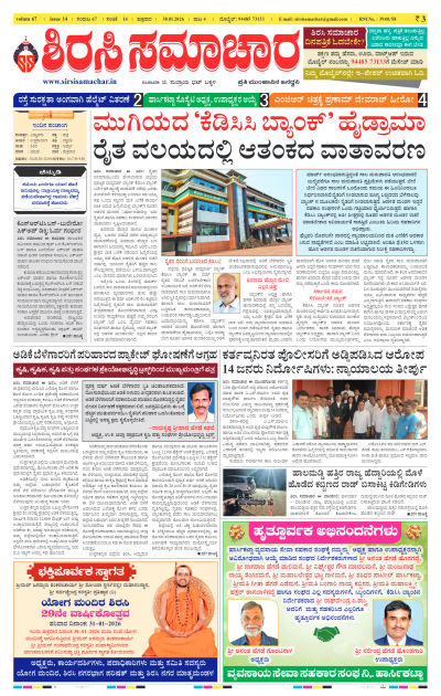 Jan 30,2026-ಇ-ಪೇಪರ್