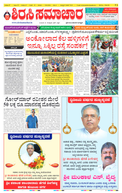 Jan 31,2026-ಇ-ಪೇಪರ್