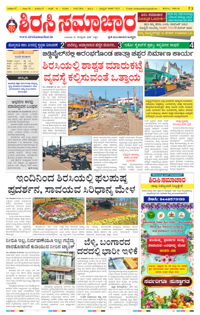 Feb 01,2026-ಇ-ಪೇಪರ್