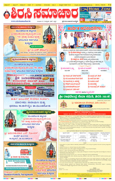 Feb 03,2026-ಇ-ಪೇಪರ್