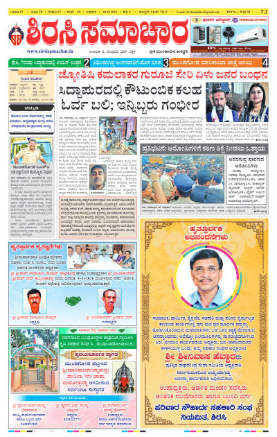 Feb 04,2026-ಇ-ಪೇಪರ್