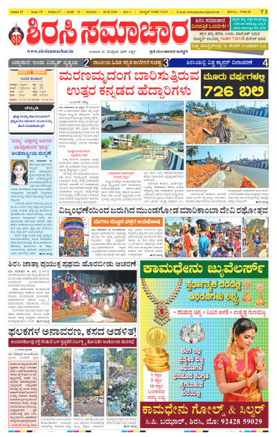 Feb 05,2026-ಇ-ಪೇಪರ್
