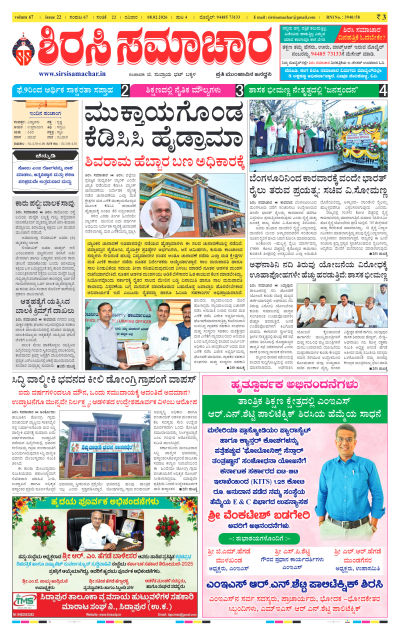 Feb 08,2026-ಇ-ಪೇಪರ್