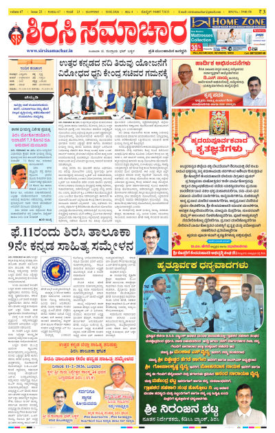 Feb 10,2026-ಇ-ಪೇಪರ್