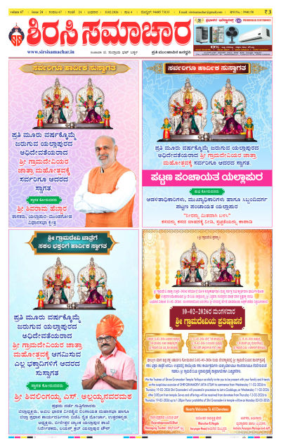 Feb 11,2026-ಇ-ಪೇಪರ್