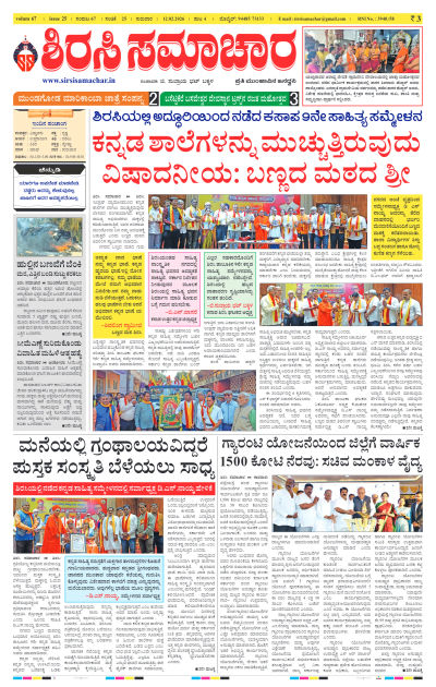 Feb 12,2026-ಇ-ಪೇಪರ್