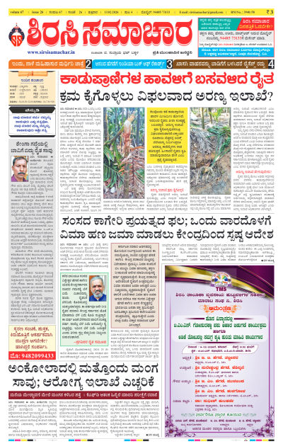 Feb 13,2026-ಇ-ಪೇಪರ್