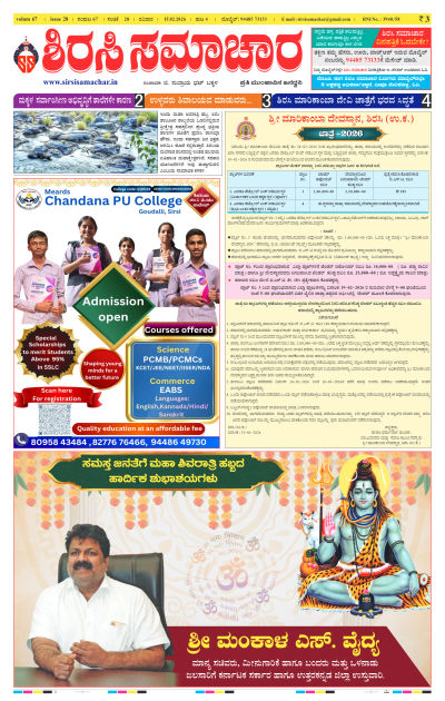 Feb 15,2026-ಇ-ಪೇಪರ್