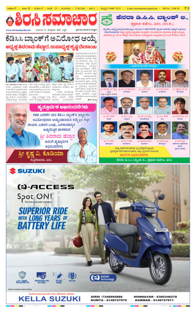 Feb 17,2026-ಇ-ಪೇಪರ್