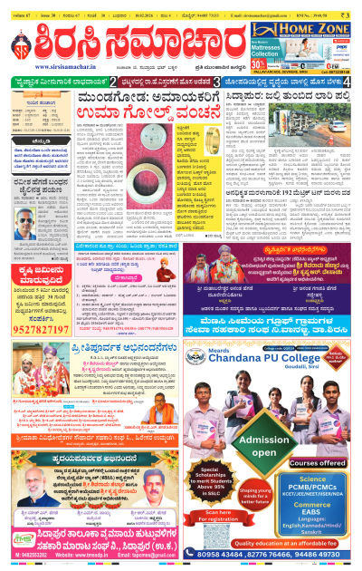 Feb 18,2026-ಇ-ಪೇಪರ್