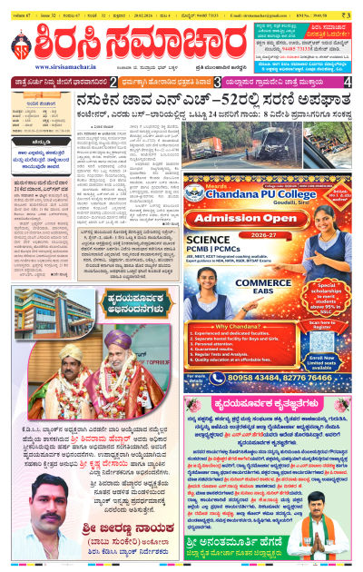 Feb 20,2026-ಇ-ಪೇಪರ್