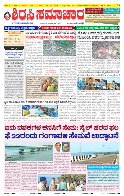 Feb 21,2026-ಇ-ಪೇಪರ್