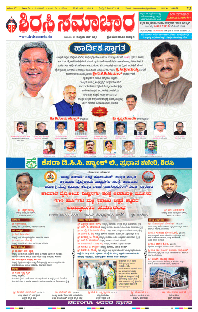 Feb 22,2026-ಇ-ಪೇಪರ್