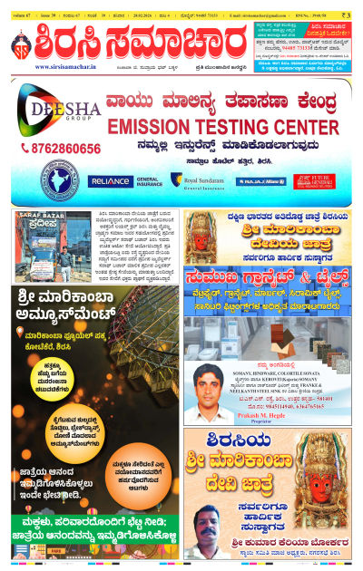 Feb 28,2026-ಇ-ಪೇಪರ್