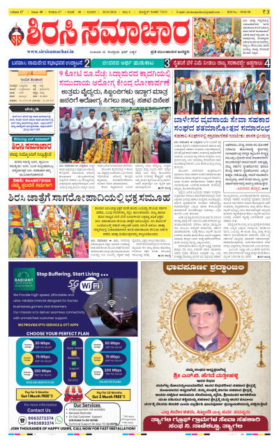 Mar 01,2026-ಇ-ಪೇಪರ್