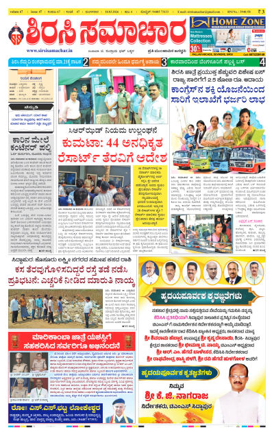 Mar 10,2026-ಇ-ಪೇಪರ್