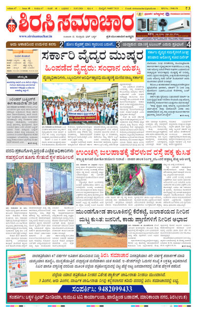 Mar 11,2026-ಇ-ಪೇಪರ್